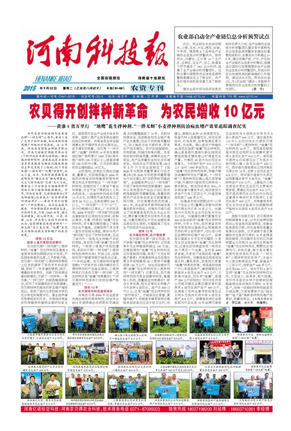 2015年媒体报道