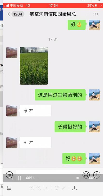 菌绿通开封水稻反馈