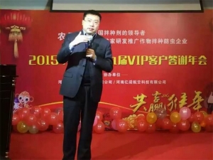 2015农贝得VIP客户答谢年会，今天圆满结束！