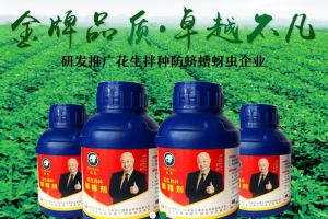 花生拌种剂使用方法及注意事项