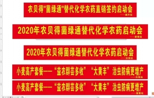 推广绿色防控产品，我们在路上！