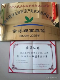 河南农贝得公司选为常务理事单位