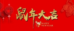 2020年农贝得新年新征程，美好祝福送大家;