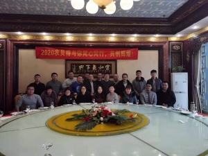 农贝得公司祝大家新年快乐