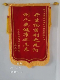 （菌绿通）特别提醒